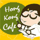 Hong Kong Caf